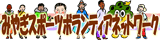 �݂€�X�|�[�c�{�����e�B�A�l�b�g���[�N